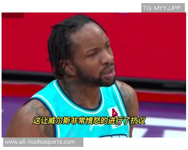 戴奇怒斥裁判判罚不公怀特被推倒后失球影响比赛结果不可原谅